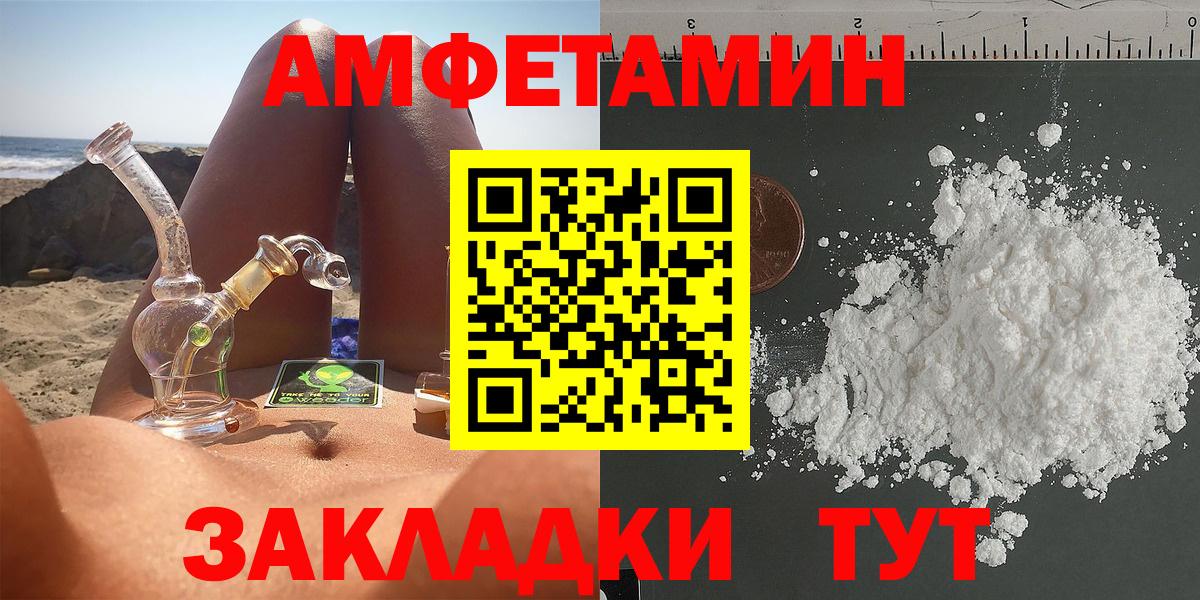 АМФ Розовый Рассказово