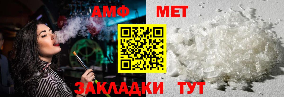 Amphetamine VHQ  АМФ  Рассказово  Вход с VPN 