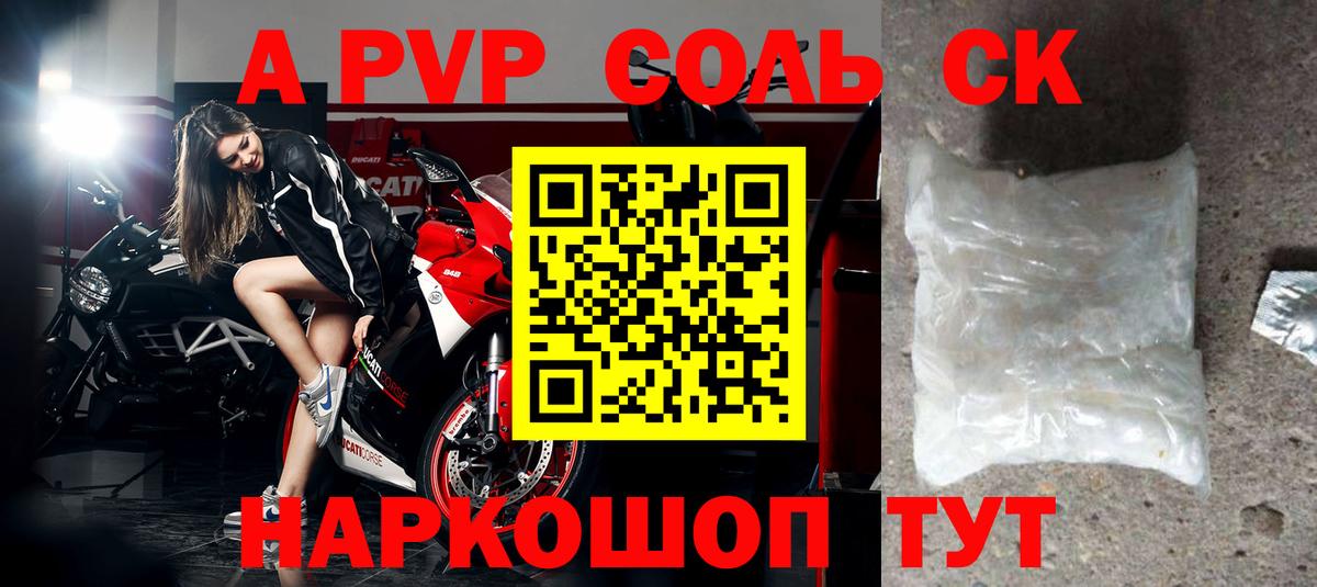 Рассказово  как найти закладки  Вход с VPN  Alpha PVP СК  Альфа ПВП Соль 