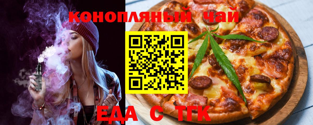 Canna-Cookies марихуана  Вход с VPN  Рассказово 