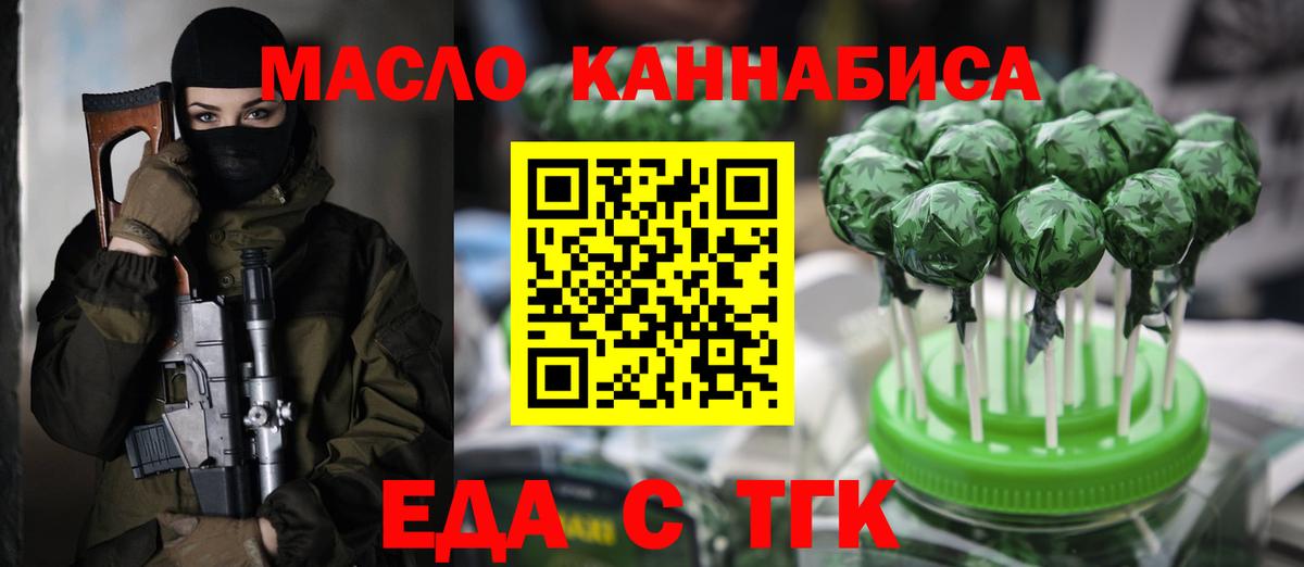 Cannafood конопля Рассказово