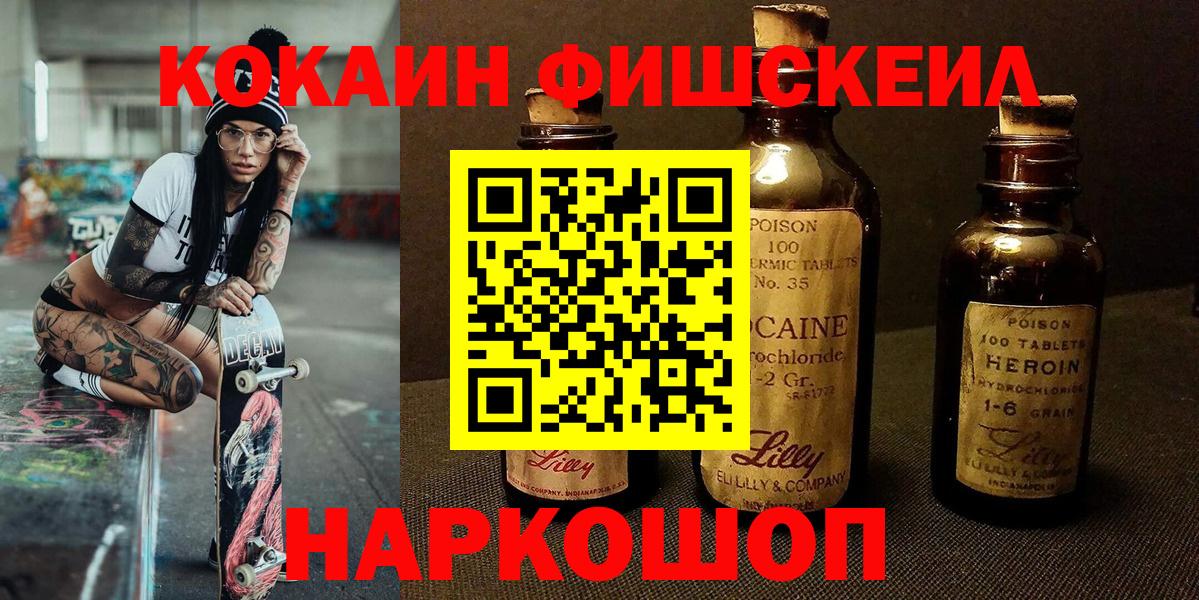 Cocaine 97%  Вход с VPN  Рассказово  Cocaine 99% 