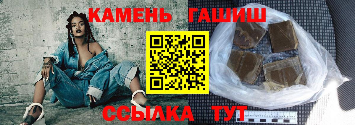 Гашиш 40% ТГК  где можно купить   ГАШ VHQ  Рассказово  Вход с VPN 