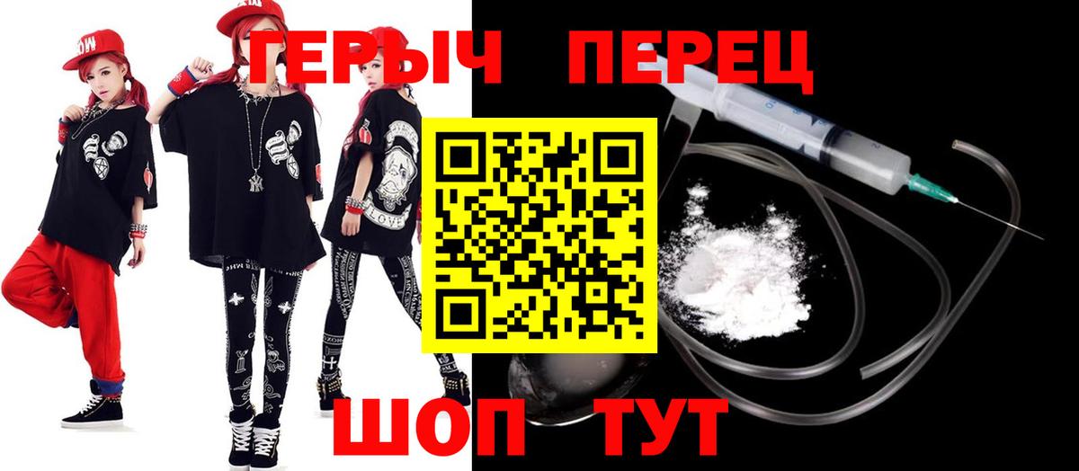 Героин герыч  Вход с VPN  Рассказово 