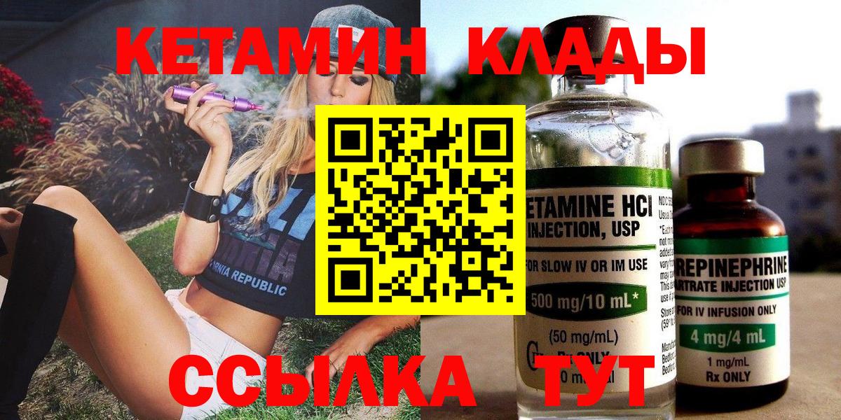 КЕТАМИН ketamine  Вход с VPN  КЕТАМИН VHQ  Рассказово 