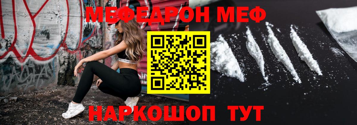 Рассказово  Меф  где купить наркоту  Мефедрон мука  МЯУ-МЯУ мяу мяу  Вход с VPN 