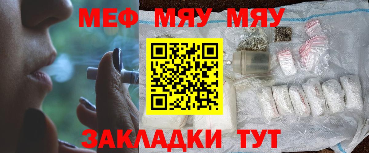 Мефедрон кристаллы Рассказово