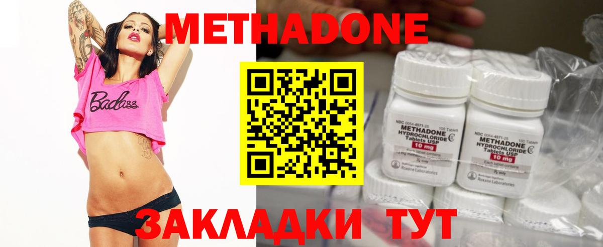 darknet клад  МЕТАДОН белоснежный  Вход с VPN  Рассказово 