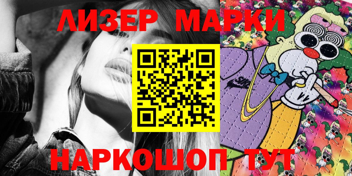 Марки N-bome 1500мкг  Вход с VPN  Марки N-bome 1500мкг  Рассказово 