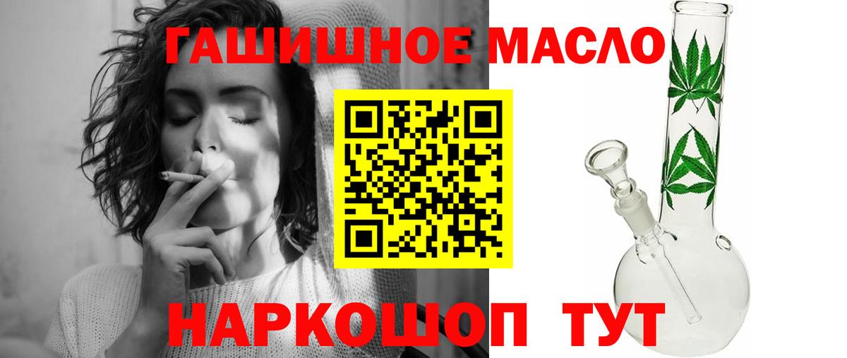 гидра ссылки  Дистиллят ТГК вейп с тгк  Дистиллят ТГК гашишное масло  Вход с VPN  Рассказово 